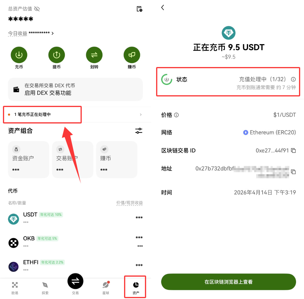 币安转账到欧易OKX详细教程：充币、提币步骤详解