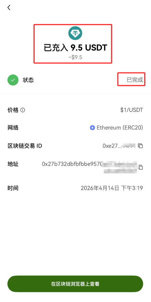 币安转账到欧易OKX详细教程：充币、提币步骤详解