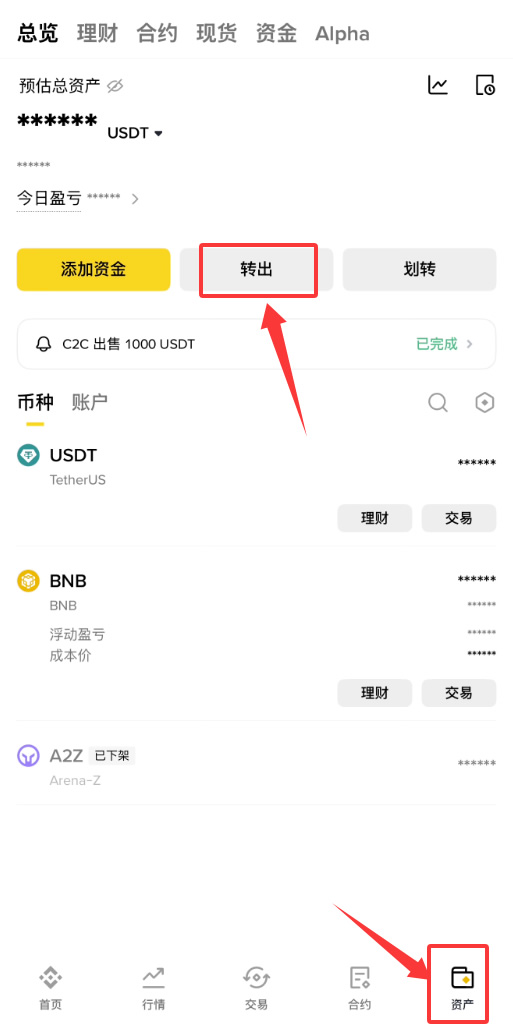 币安转账到欧易OKX详细教程：充币、提币步骤详解