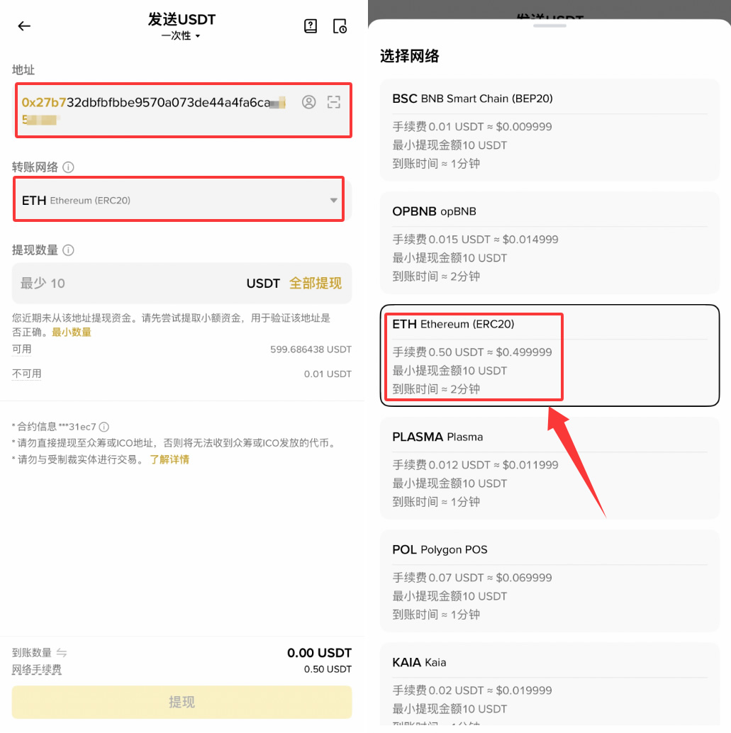 币安转账到欧易OKX详细教程：充币、提币步骤详解