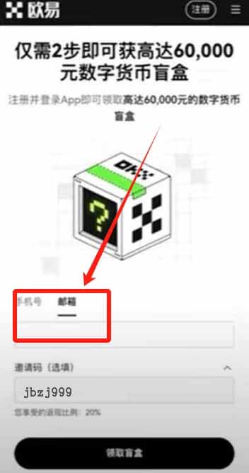 欧易OKX新手入门指南：注册、认证与买币全流程解析