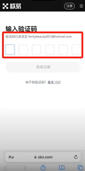 欧易OKX新手入门指南：注册、认证与买币全流程解析