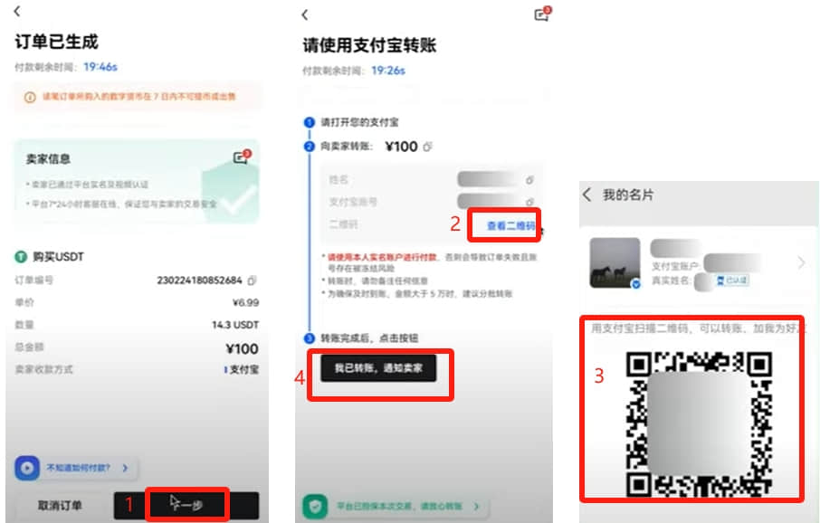 欧易OKX新手入门指南：注册、认证与买币全流程解析