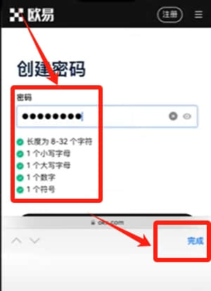 欧易OKX新手入门指南：注册、认证与买币全流程解析
