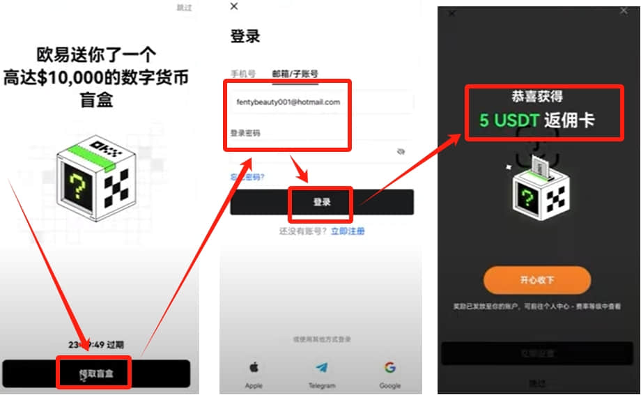 欧易OKX新手入门指南：注册、认证与买币全流程解析