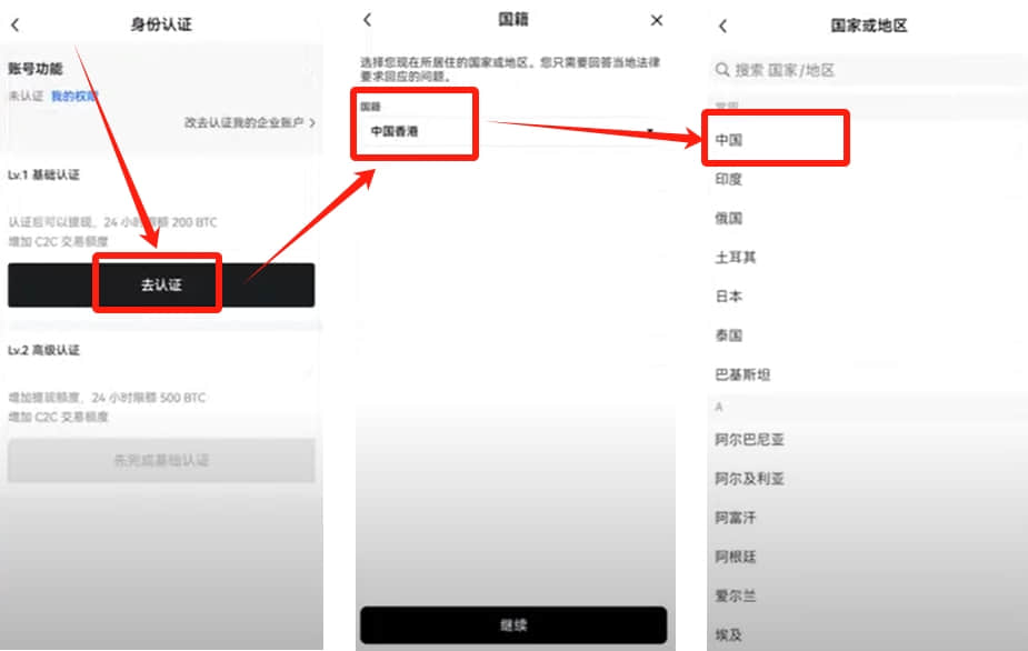 欧易OKX新手入门指南：注册、认证与买币全流程解析