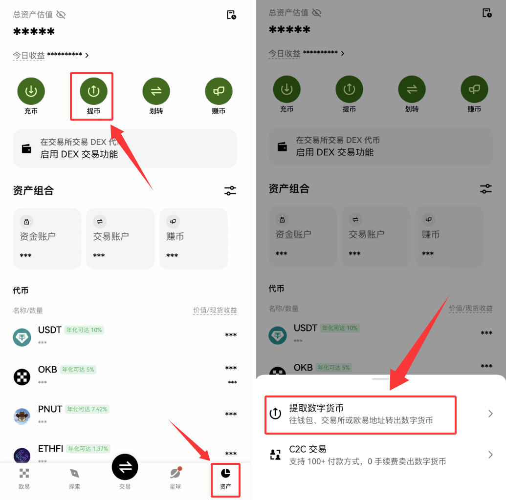 欧易OKX注册下载使用全攻略：买USDT、比特币及提现人民币教程