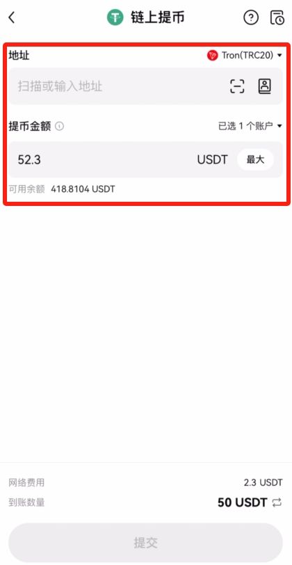 欧易OKX买USDT教程：从购买到提币一次搞懂