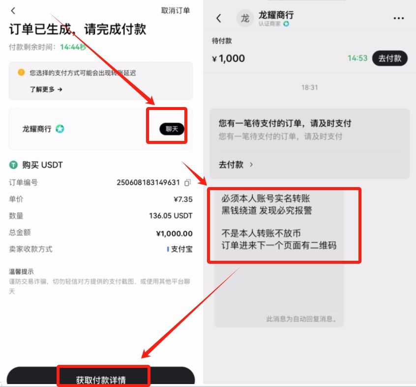 欧易OKX买USDT教程：从购买到提币一次搞懂