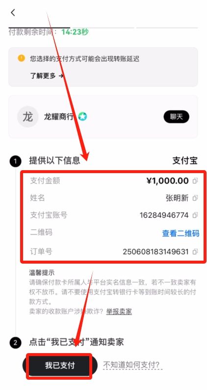 欧易OKX买USDT教程：从购买到提币一次搞懂