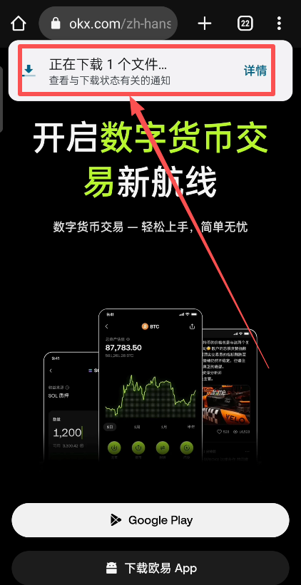欧易OKX平台买币完整指南:从注册到交易的实操流程