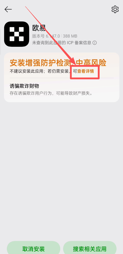 欧易OKX平台买币完整指南:从注册到交易的实操流程