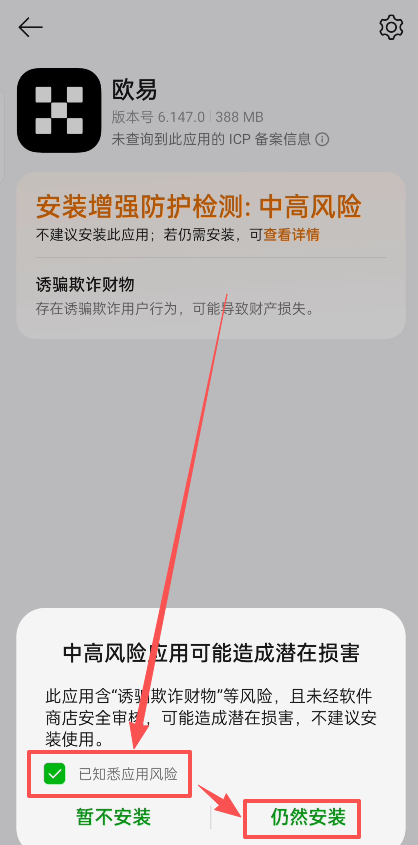 欧易OKX平台买币完整指南:从注册到交易的实操流程
