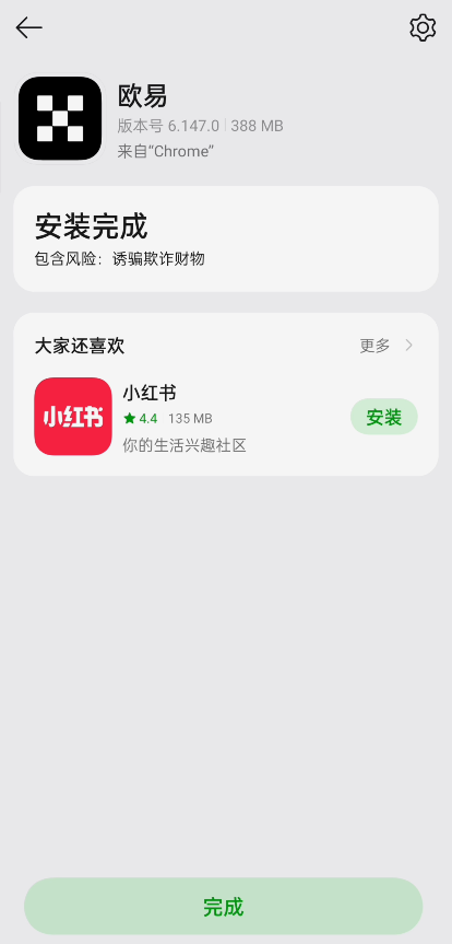 欧易OKX平台买币完整指南:从注册到交易的实操流程