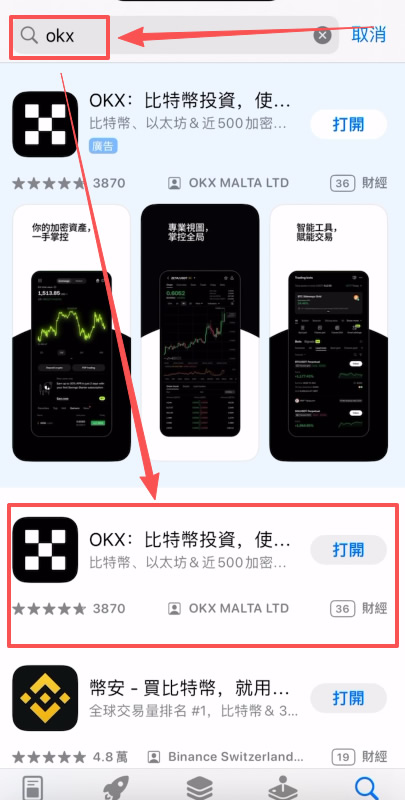 欧易OKX平台买币完整指南:从注册到交易的实操流程