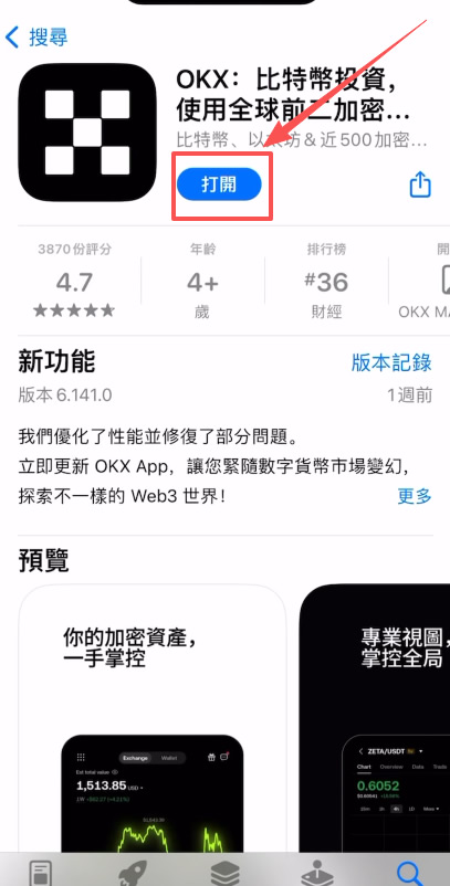 欧易OKX平台买币完整指南:从注册到交易的实操流程