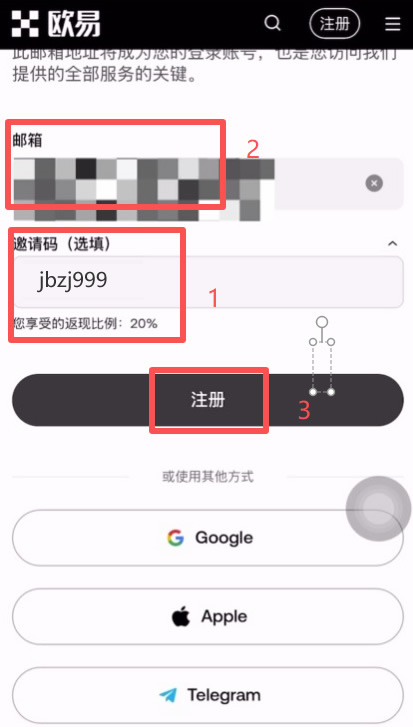 欧易OKX平台买币完整指南:从注册到交易的实操流程