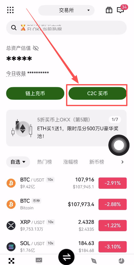 欧易OKX平台买币完整指南:从注册到交易的实操流程
