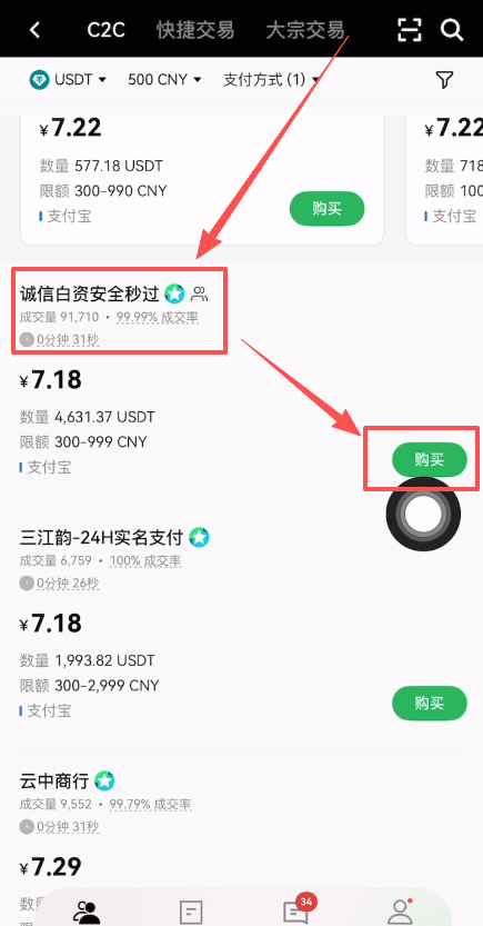 欧易OKX平台买币完整指南:从注册到交易的实操流程