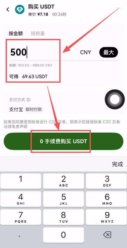 欧易OKX平台买币完整指南:从注册到交易的实操流程