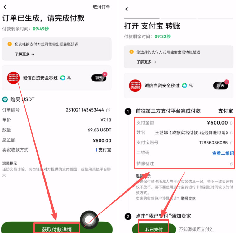 欧易OKX平台买币完整指南:从注册到交易的实操流程