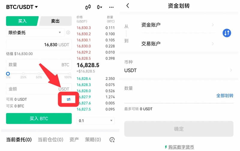 欧易OKX平台买币完整指南:从注册到交易的实操流程