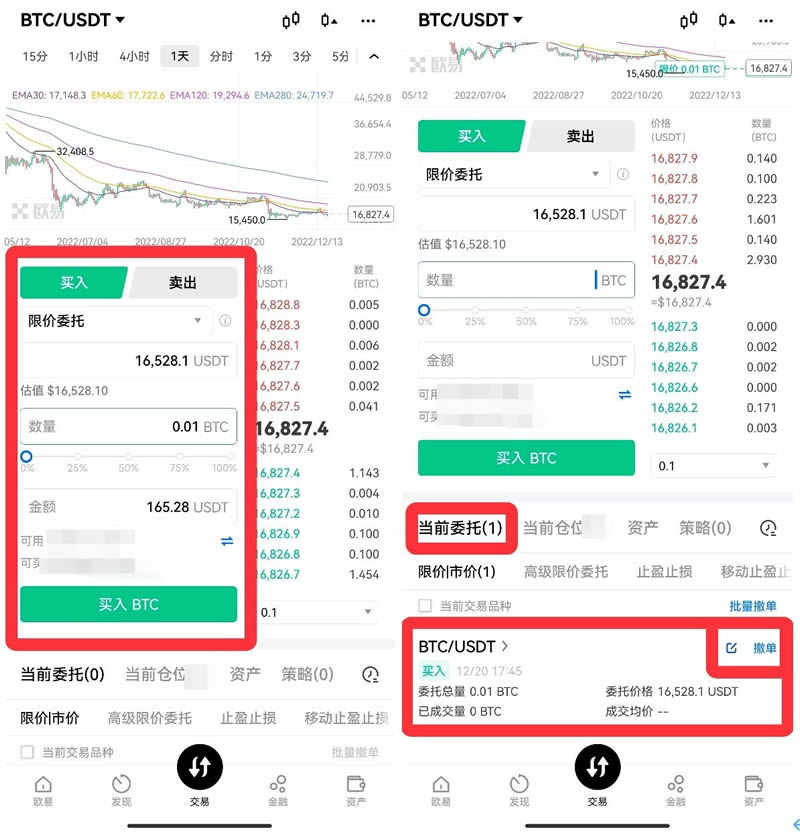 欧易OKX平台买币完整指南:从注册到交易的实操流程