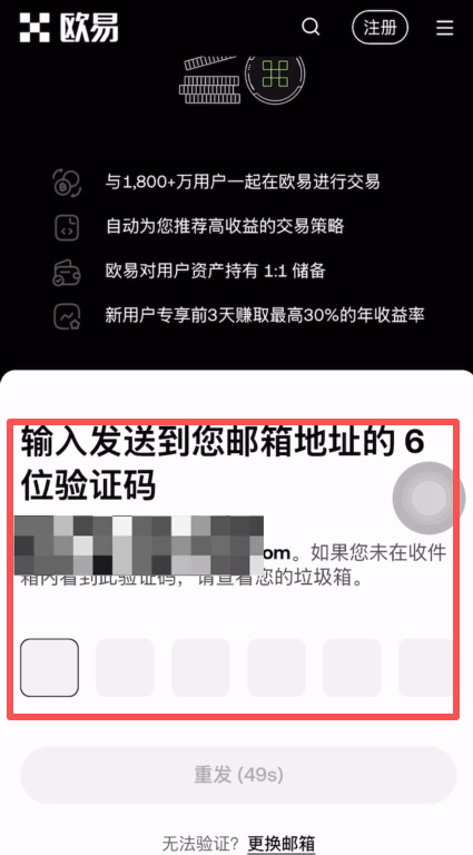 欧易OKX平台买币完整指南:从注册到交易的实操流程