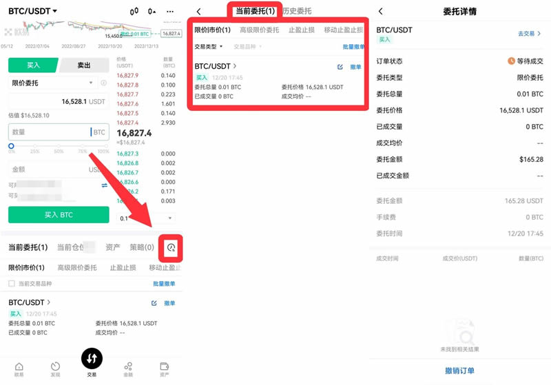 欧易OKX平台买币完整指南:从注册到交易的实操流程