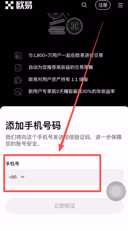 欧易OKX平台买币完整指南:从注册到交易的实操流程
