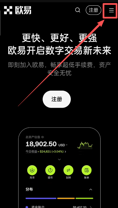 欧易OKX平台买币完整指南:从注册到交易的实操流程