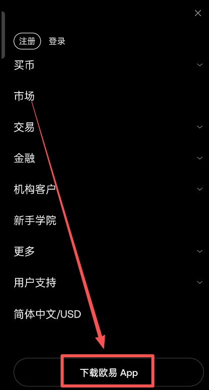 欧易OKX平台买币完整指南:从注册到交易的实操流程