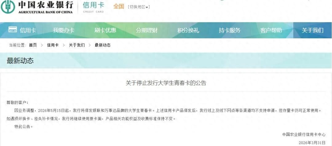 停止发卡,关闭分中心,信用卡好日子到头了,银行做错了什么?