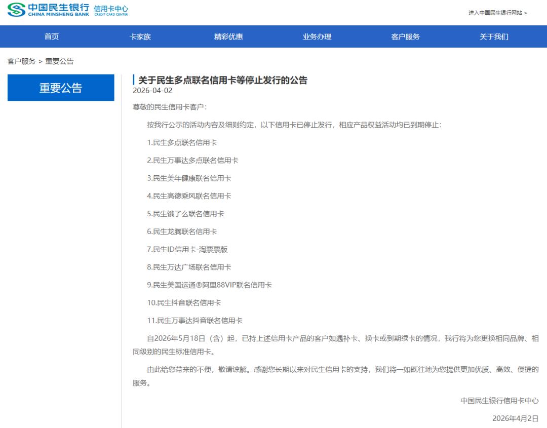 停止发卡,关闭分中心,信用卡好日子到头了,银行做错了什么?