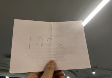 用2秒钟创造了一种“加密货币” 不信的来吐槽