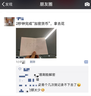 用2秒钟创造了一种“加密货币” 不信的来吐槽