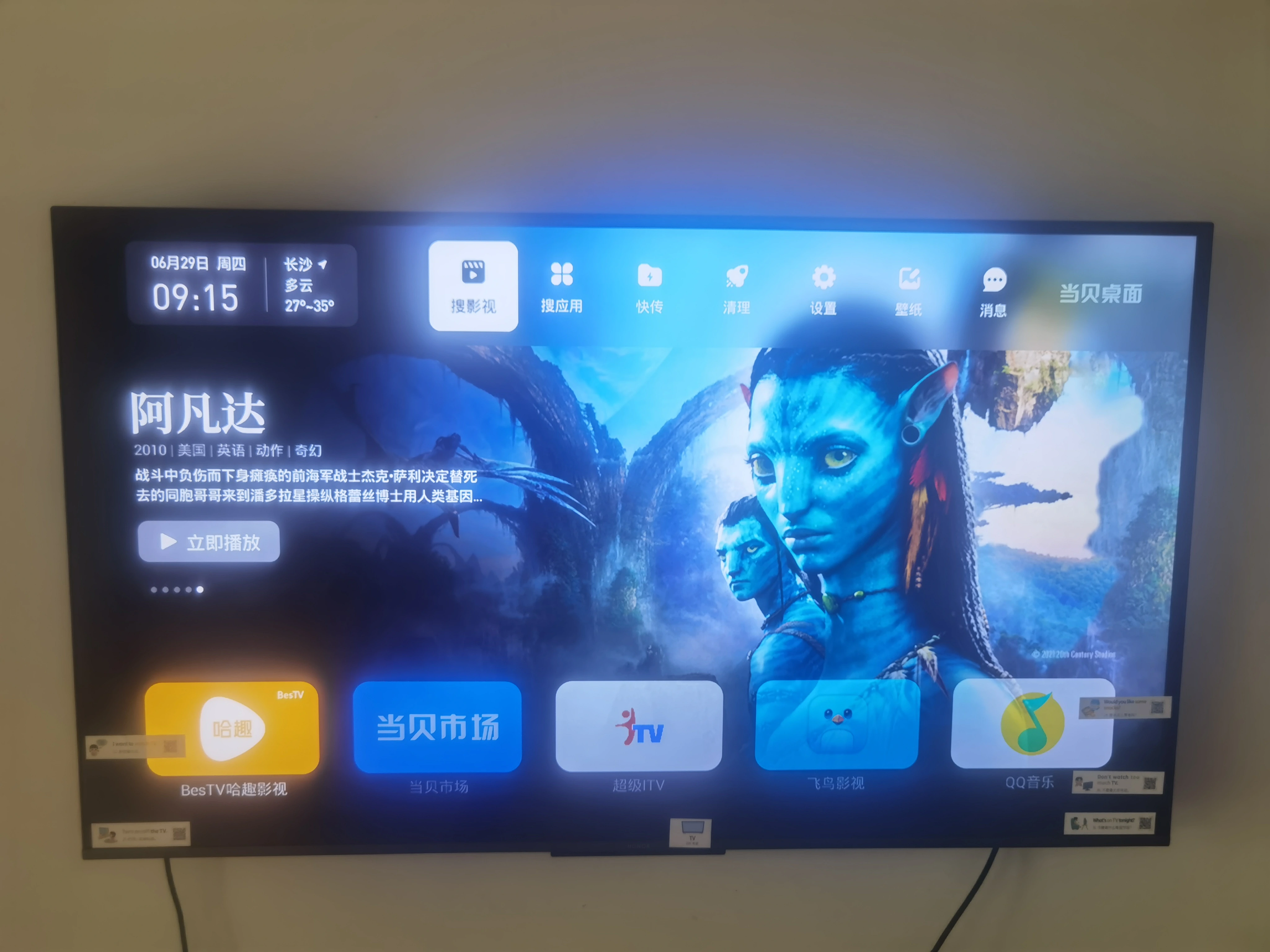 ec6108v9c机顶盒破解_固件修改 三网通固件 ec6108v9c刷机教程