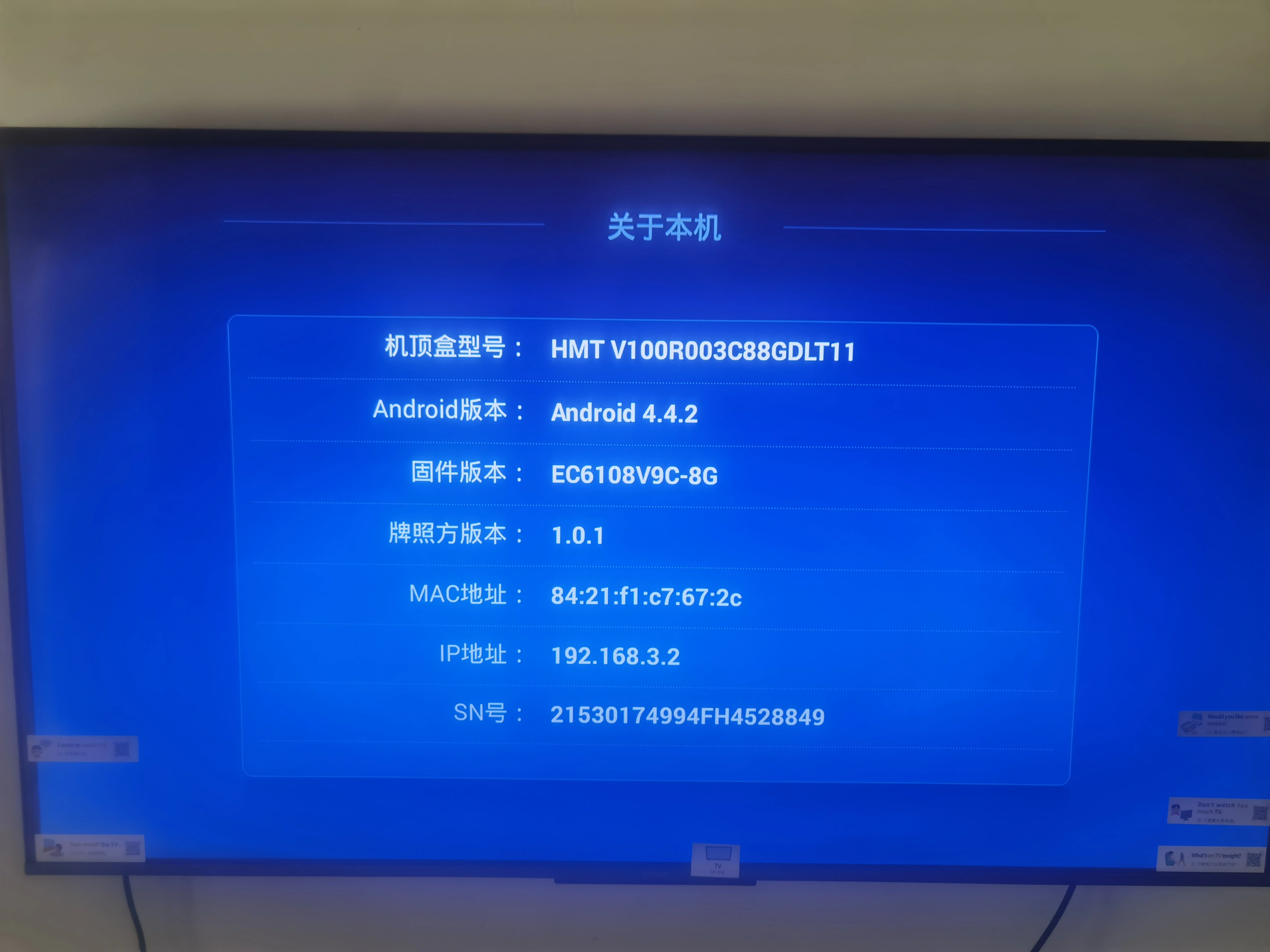 ec6108v9c机顶盒破解_固件修改 三网通固件 ec6108v9c刷机教程