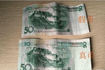 这些字母开头的一定是假币! 20元、50元、100元真假币对照图