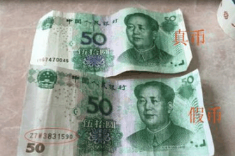 这些字母开头的一定是假币! 20元、50元、100元真假币对照图