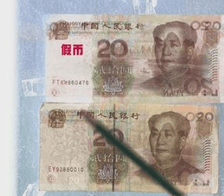 这些字母开头的一定是假币! 20元、50元、100元真假币对照图