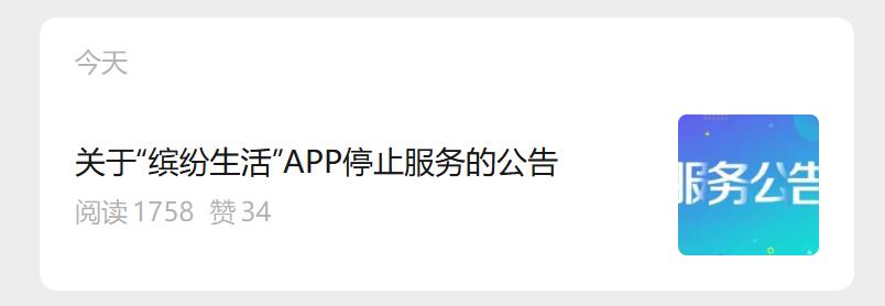 人人喊打的信用卡APP，终于要没了？
