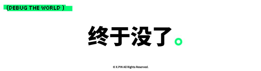人人喊打的信用卡APP，终于要没了？