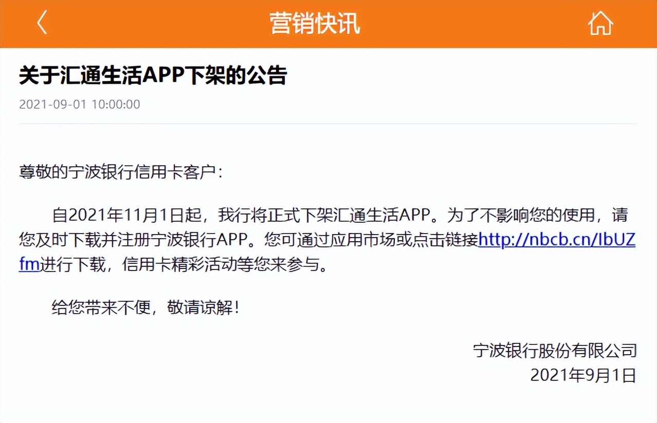 人人喊打的信用卡APP，终于要没了？