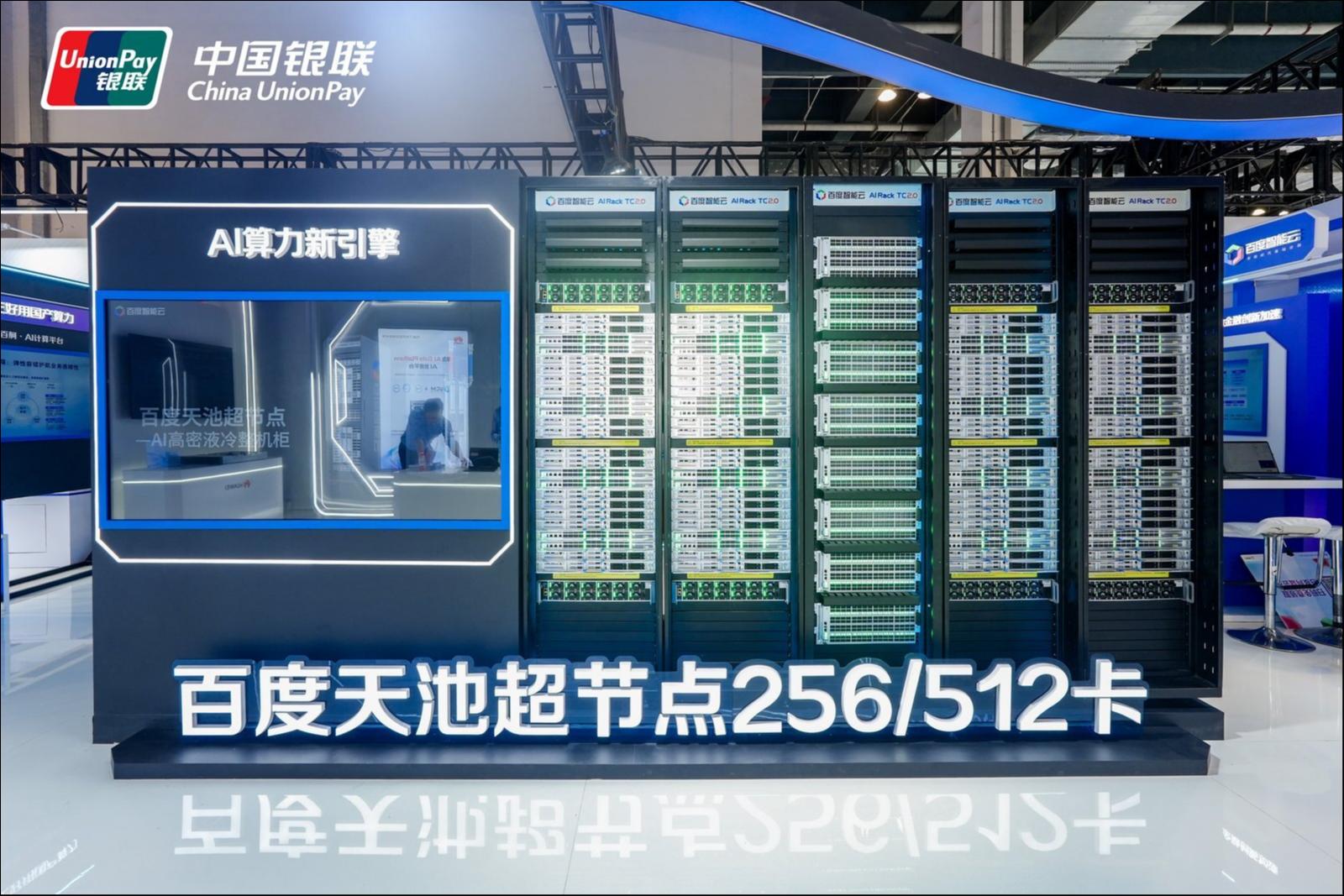 执中者银联