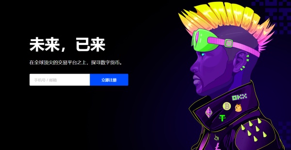 欧易okex登录(交易所app哪个好)