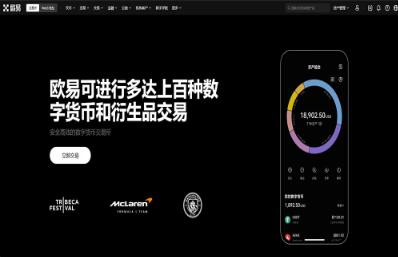 欧易okex苹果版(虚拟货币交易平台推荐排行)