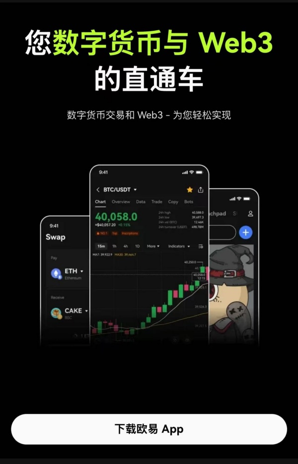 欧易okex苹果版(虚拟货币交易平台推荐排行)