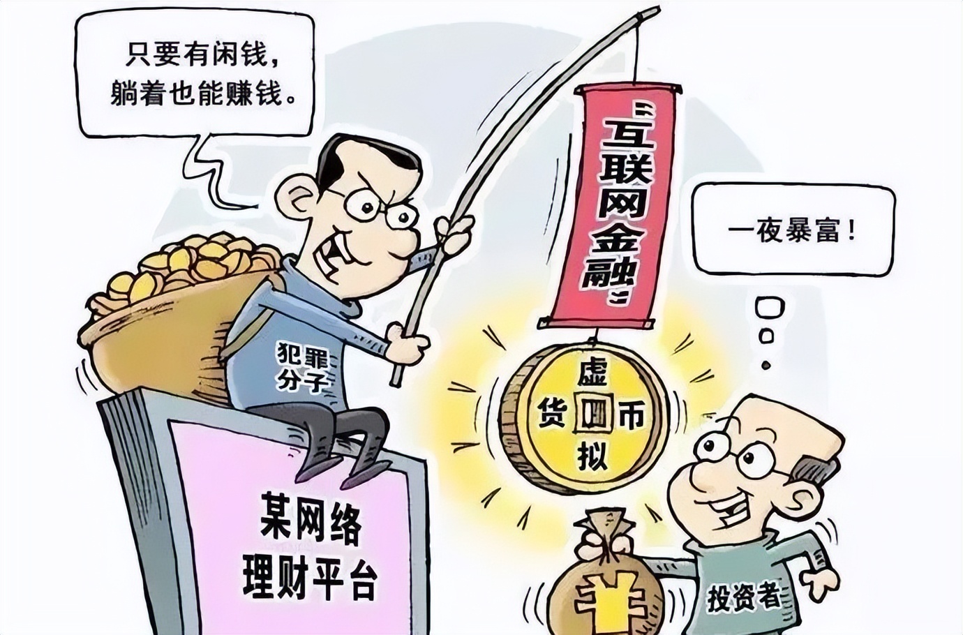 教训惨痛！炒虚拟币的进来看看