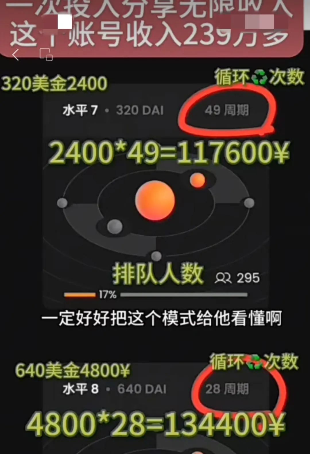 教训惨痛！炒虚拟币的进来看看